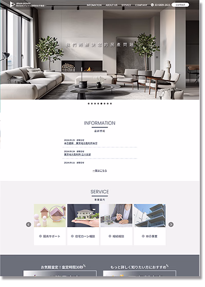 株式会社ブレイン国際綜合不動産様