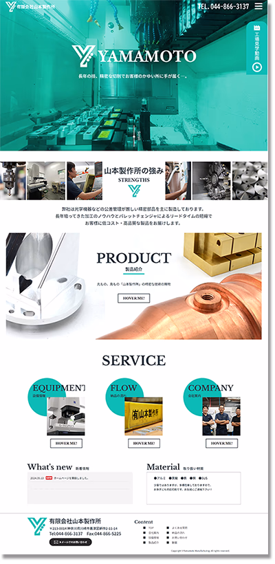 有限会社山本製作所様